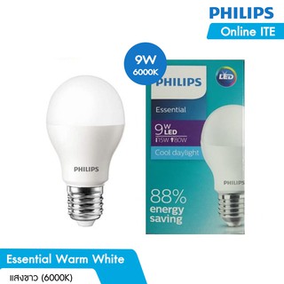 PHILIPS หลอดไฟ LED Bulb 9W รุ่น Essential Daylight แสงขาว ขั้วE27