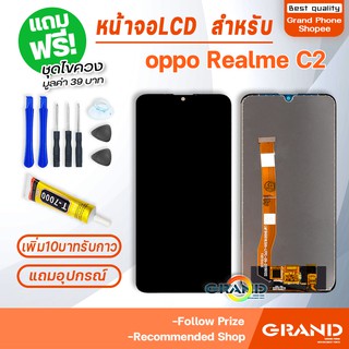 หน้าจอ LCD จอ+ทัช oppo Realme C2 หน้าจอ LCD Display พร้อมทัชสกรีน ออปโป้ oppo A1K , Realme C2