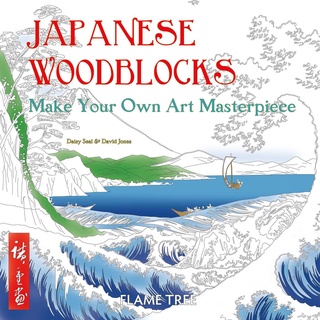 Japanese Woodblocks : Make Your Own Art Masterpiece