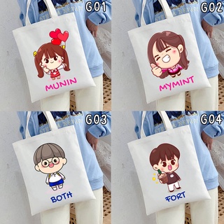 กระเป๋าผ้า เปลี่ยนชื่อได้ เลือกได้ 20 แบบ