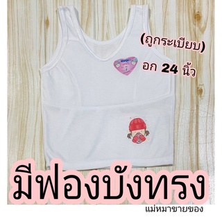 เต็มตัวเสื้อกล้ามซับในเด็ก เสื้อในเด็กผู้หญิง เสื้อทับใน บังทรงกันโป๊