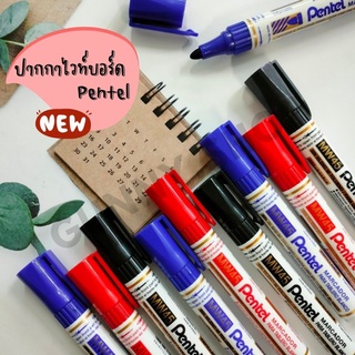 ปากกาไวท์บอร์ด Pentel เพนเทล รุ่น MW45 (ยกกล่อง12ด้าม) ปากกาไวท์บอร์ด หัวกลม PENTEL WHITEBOARD MARKER