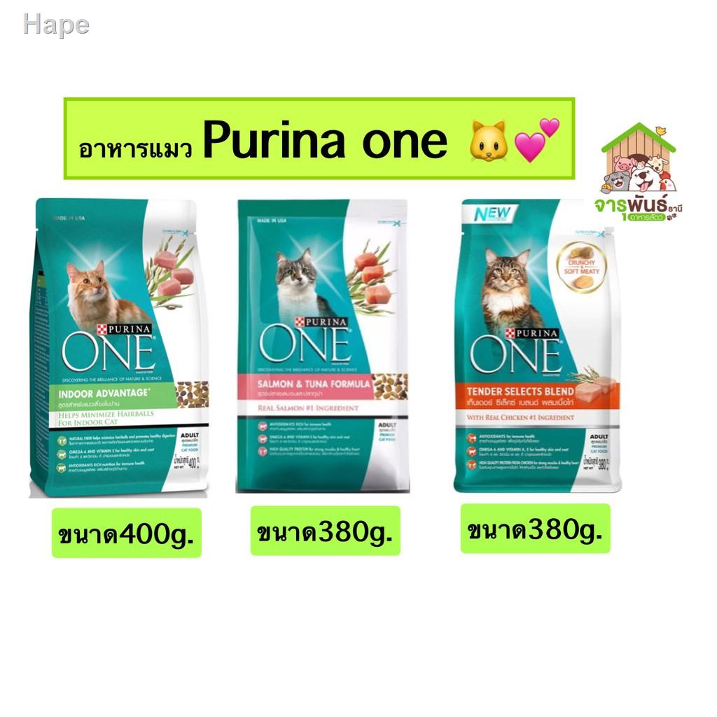 ❒☸อาหารแมวPurina one🐱❤️#เพียวริน่าวัน#อาหารแมว#เลี้ยงในบ้าน#อาหารสัตว์