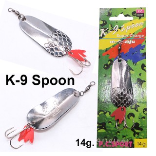 ตาเบ็ด K-9 Spoon เลือกสีไม่ได้ มีสีเงินและสีทอง