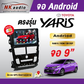 จอAndriod Toyota Ative Wifi เวอร์ชั่น10 หน้าจอขนาด9นิ้ว เครื่องเสียงรถยนต์ จอติดรถยน แอนดรอย จอUrltra HD