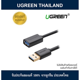 UGREEN USB 3.0 Extension ROUND Cable