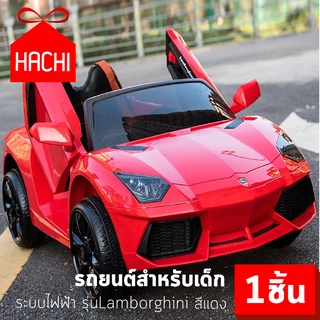 Hachi รถเด็กเล่น รถของเล่น รถยนต์สำหรับเด็ก รถบังคับ รถlamborghini - สีแดง