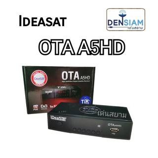 สั่งปุ๊บ ส่งปั๊บ 🚀Ideasat  A5 HD กล่องรับสัญญาณดาวเทียม ความคมชัดสูง ใช้ได้กับจานดาวเทียมทุกระบบ