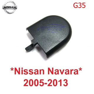 ฝาครอบก้านปัดน้ำฝน Nissan Navara 2004 - 2014 ฝาครอบ ก้าน ปัดน้ำฝน นิสสัน นาวาร่า Strada Triton1995 - 2014 มิตซูบิชิ