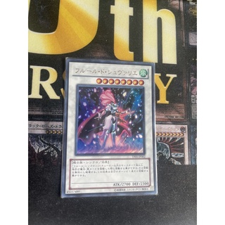 TF05-JP002  - Chevalier de Fleur - Ultra Rare โปรโมเกมส์