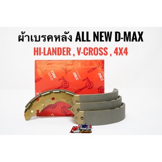 ผ้าเบรคหลัง , ก้ามเบรคหลัง ดีแม็ก Isuzu All new D-max 4x4 ,Hilander ,V-cross ,Chevloret Colorado 4x4 ปี 2012 ขึ้นไป TRW