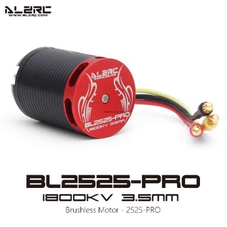 มอเตอร์บรัสเลสALZRC Brushless Motor - 2525-PRO - 1800KV