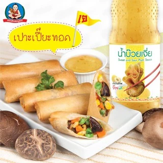 ตราเด็กสมบูรณ์ น้ำจิ้มบ๊วย 860g