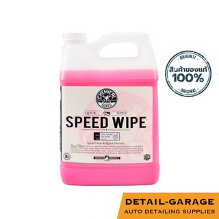 Chemical Guys - Speed Wipe (สเปรย์เช็ดเก็บฝุ่น/เคลือบสี)