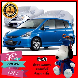 ตรงรุ่น 100% พร้อมส่ง! ผ้าคลุมรถฮอนด้าแจ๊ส Honda Fit/Jazz Minorchange (Gen1/2006) (เสาหลัง)