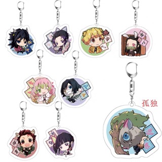 (Pre-order) พวงกุญแจดาบพิฆาตอสูร kimetsu no yaiba