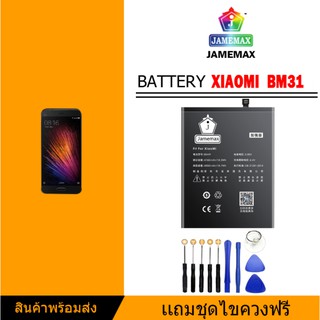 แบต mi 3 แบตเตอรี่ battery xiaomi  BM31