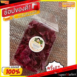 🍠🍌อร่อย🍠🍌 มันม่วง แปรรูป รสเนย หวาน กรอบ อร่อย ขนาด 500 กรัม 🌶ขนมไทยสุขภาพ🌶 🛺💨