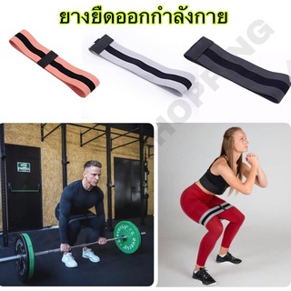🔥New 🔥ยางยืดออกกำลังกาย ยางยืดกล้ามเนื้อ ยางยืดบริหารร่างกายส่วนล่าง Strength Training Resistance Band Glute Band domyos