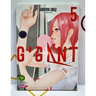 GIGANT เล่ม 5 หนังสือการ์ตูน LUCKPIM