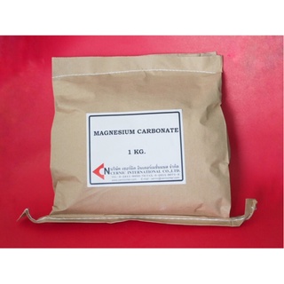 Magnesium Carbonate (MgCO3) แร่แมกนีเซียมคาร์บอเนต 1 กิโลกรัม