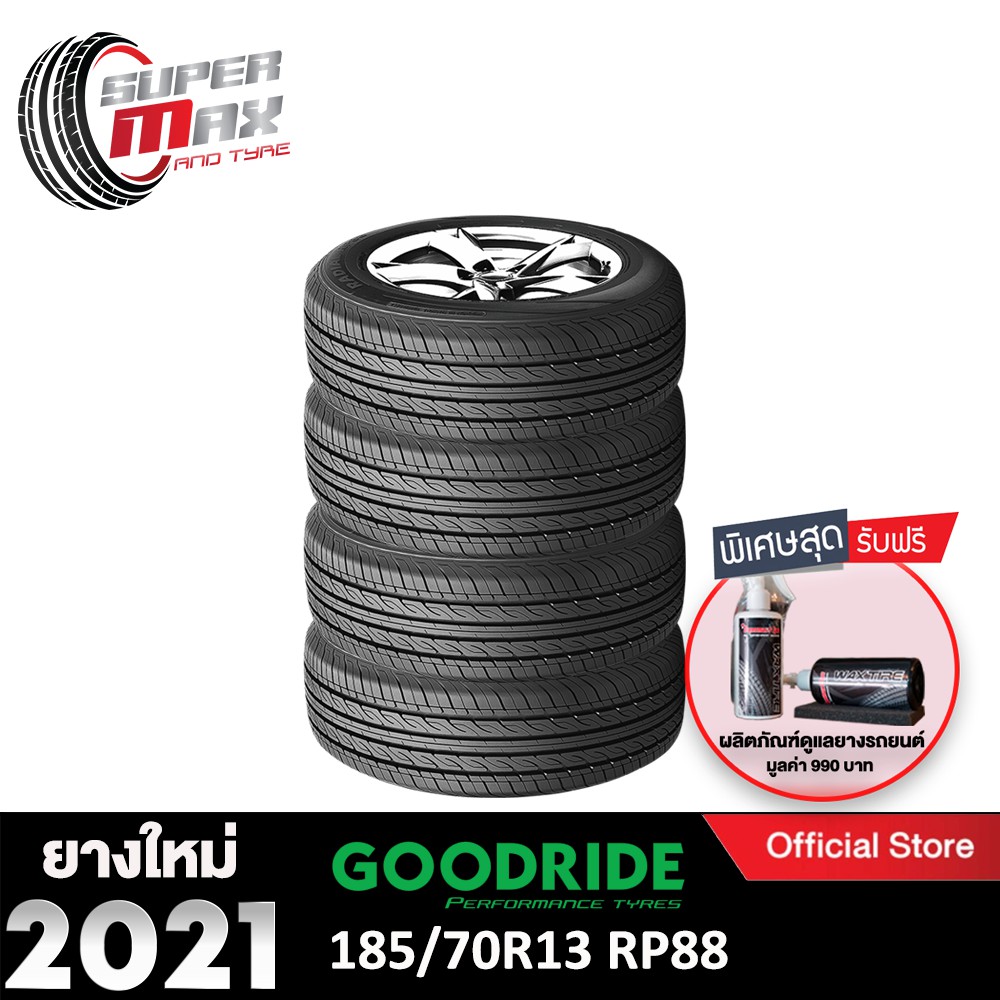 Goodride กู๊ดไรด์ (ยางใหม่ 2021) 185/70R13 (ขอบ13) ยางรถยนต์ รุ่น RP88 จำนวน 4 เส้น