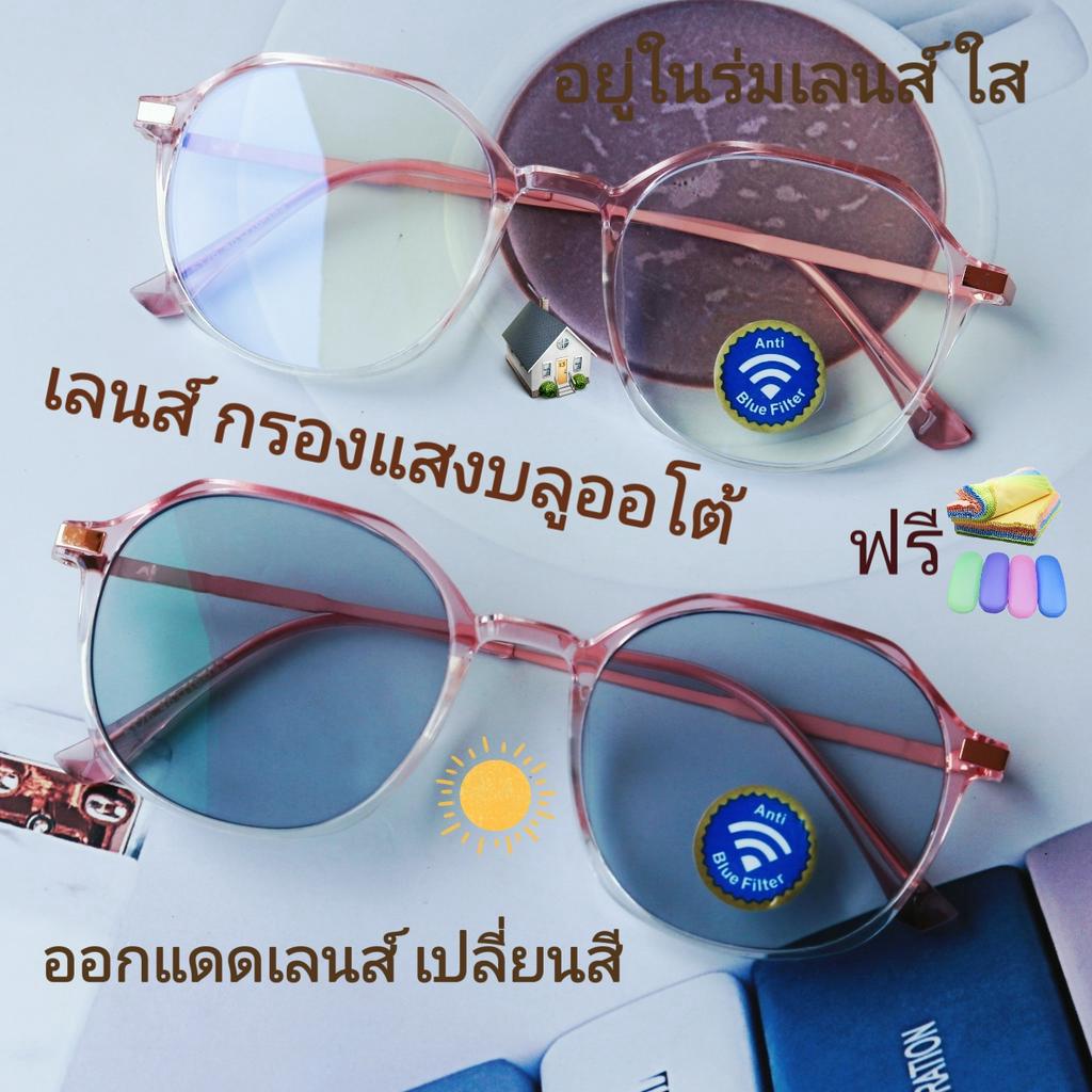 แว่นสายตายาว/สายตาปกติ เลนส์กรองแสงบลู+เลนส์เปลี่ยนสี แว่นกรอบTRรุ่น5126A(เลนส์เปลี่ยนสี)