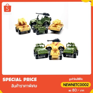 รถถัง รถทหาร โมเดลรถถังทหาร 1 เซต ได้ทั้งหมด 4คัน สามารถนำไปถวายไอ้ไข่ได้ค่ะ
