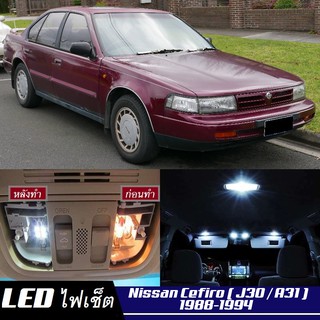 Nissan Maxima (J30/A31) LED ตกแต่ง​ภายใน​ มีให้เลือกหลายสี ; ไฟ สดใส ; ไฟแผนที่ ไฟเพดาน