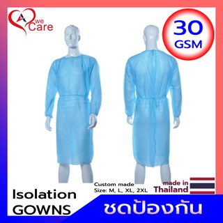 ชุดอุปกรณ์ป้องกันส่วนบุคคล วีแคร์ (WeCare Isolation Gowns) 30 gsm