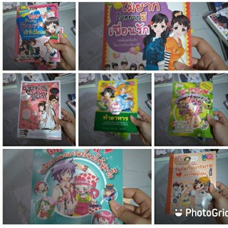 หนังสือการ์ตูนพัฒนาตนเอง มือ2