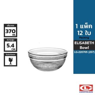 LUCKY ชามแก้ว รุ่น Elisabeth Bowl LG-220705 ขนาด 4 3/4 นิ้ว 12 ใบ