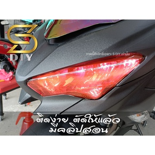 Kawasaki Ninja 400 2018-2021 ฟิล์มไฟหน้า ( Sdiy )