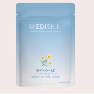 Chamomile Powder Mask 1kg