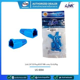 LINK Plug Boots CAT5 (US-6004) (10/Pack) Blue