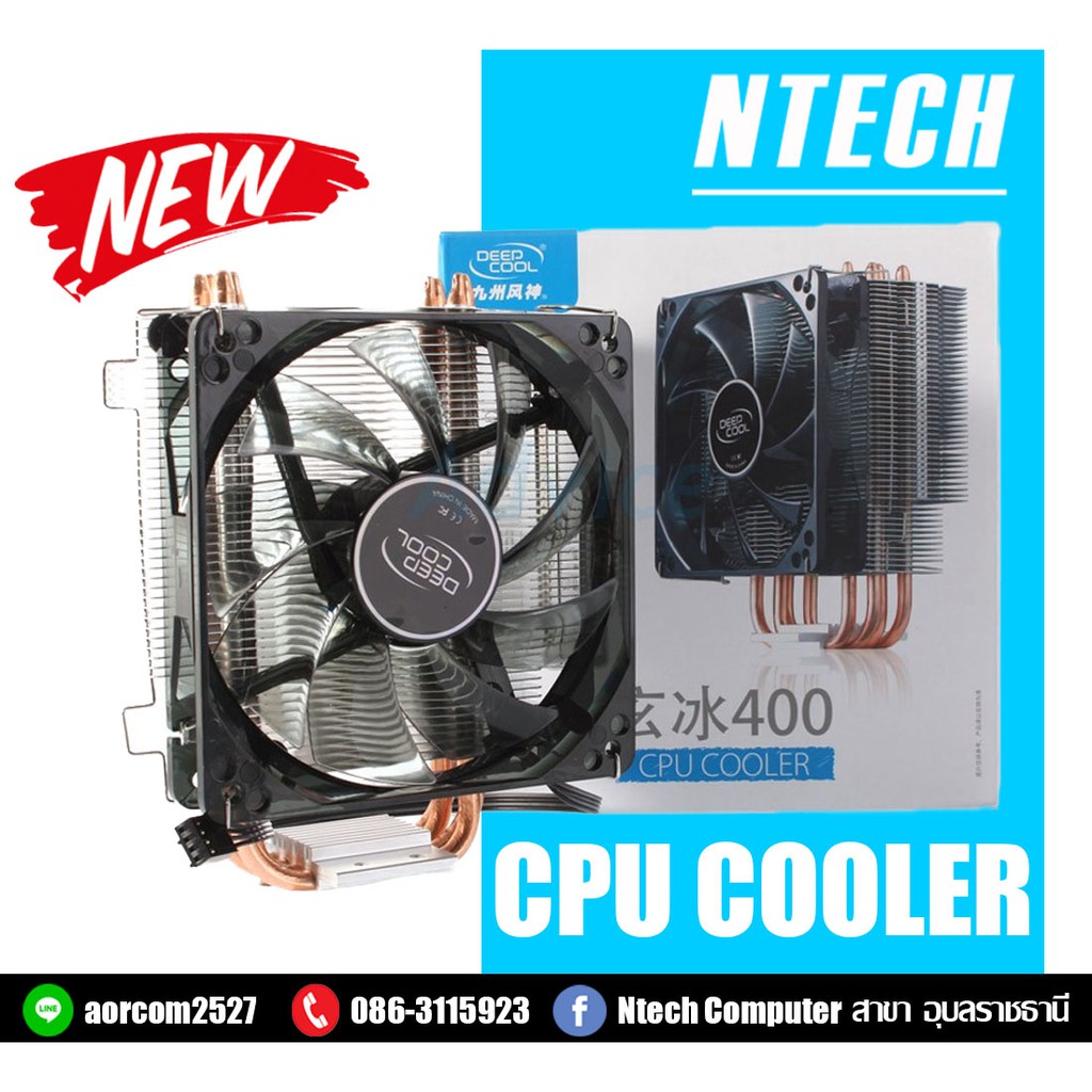 CPU Cooler (พัดลมซีพียู) DeepCool 400