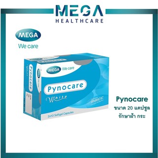 Mega Wecare Pynocare White รักษาฝ้าจากภายใน เห็นผลจากผู้ใช้จริง