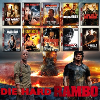 Rambo ภาค 1-5 + Die Hard ภาค 1-5 DVD Master พากย์ไทย