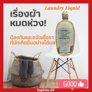 กิฟฟารีน น้ำยาซักชุดชั้นใน Laundry Liquid ซักผ้า หน้ากากอนามัย อ่อนโยน ถนอมใยผ้า ไม่ระคายเคืองต่อผิวสัมผัส 500 มล.