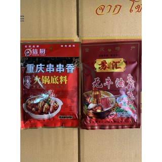ชาบูหม้อไฟ ขนาด150กรัม
