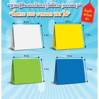 ฐานปฏิทิน ฐานปฏิทินเเบบเจาะรู ฐานปฏิทินเเบบมีห่วง ฐานปฏิทินเเบบไม่เจาะรู ฐานปฏิทินเเบบไม่มีหวง