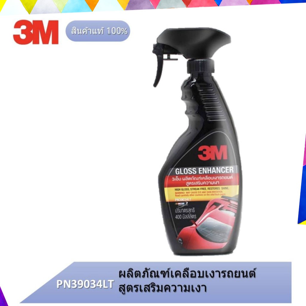 3M สเปรย์เคลือบเงารถยนต์PN39034LT สูตรเสริมความเงา ขนาด 400 ml. GLOSS ENHANCER