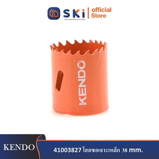 KENDO 41003827 โฮลซอเจาะเหล็ก 38 mm. (1 ชิ้น/แพ็ค) แบบลึก| SKI OFFICIAL