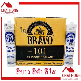 กาวบราโว่ กาวซิลิโคน กาวซีลแลนท์ (BRAVO 101 SILICONE SEALANT) (1ลัง25หลอด) สีใส ขาว ดำ บราโว่ 101