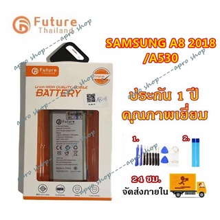 คุณภาพดี💥แบตเตอรี่ Samsung A8 2018 งาน Future พร้อมเครื่องมือ ประกัน1ปี แบตซัมซุงA8 2018