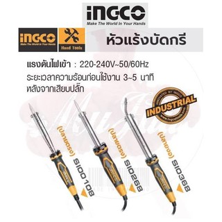 INGCO หัวแร้งบัดกรี กำลังไฟฟ้า 60-100 w