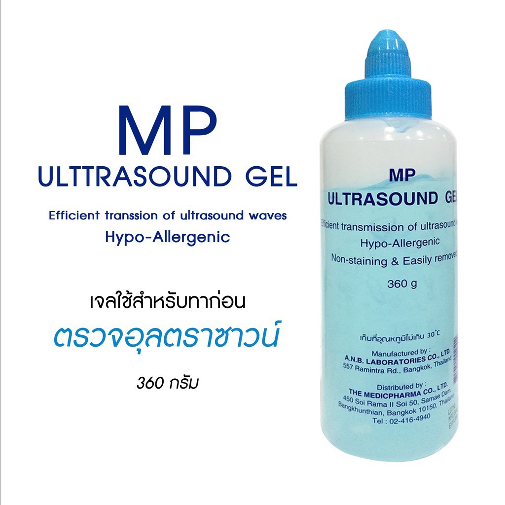 ฟรีค่าจัดส่ง!!!! Ultrasound Gel อัลตร้าซาวน์ เจลอัลตร้าซาวด์ เจลหล่อ