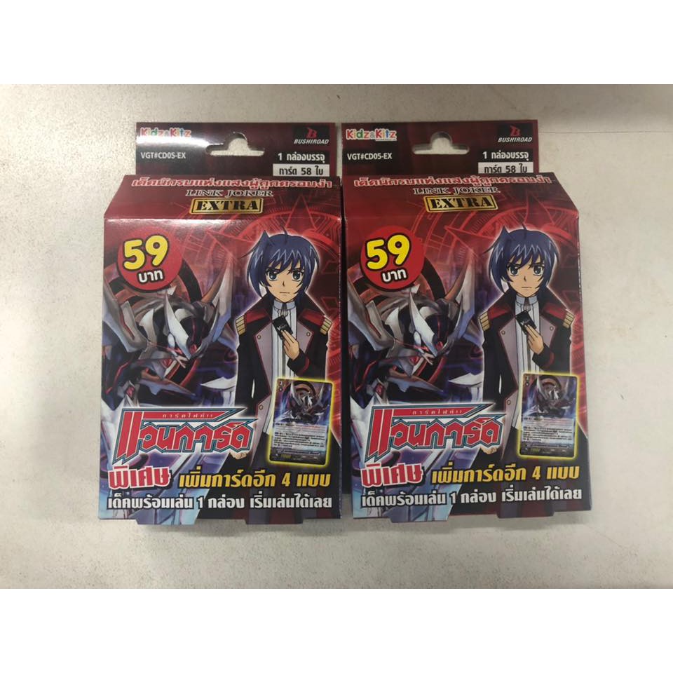 แวนการ์ด VGT-CD05EX ลิ้งโจ้กเกอร์ 1 กล่องบรรจุ การ์ด 58 ใบ  By ร้านเจ้นิประตูน้ำพระอินทร์