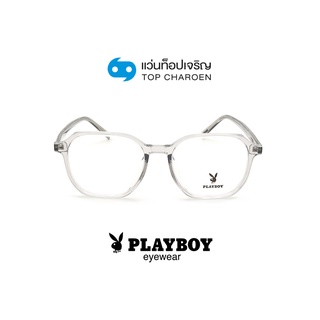 PLAYBOY แว่นสายตาวัยรุ่นทรงเหลี่ยม PB-36133-C3 size 52 By ท็อปเจริญ