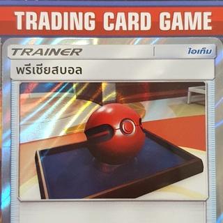 พรีเชียสบอล TR ฟรอย การ์ดโปเกมอน Trainer ไอเท็ม เรียกใช้ [Pokemon]